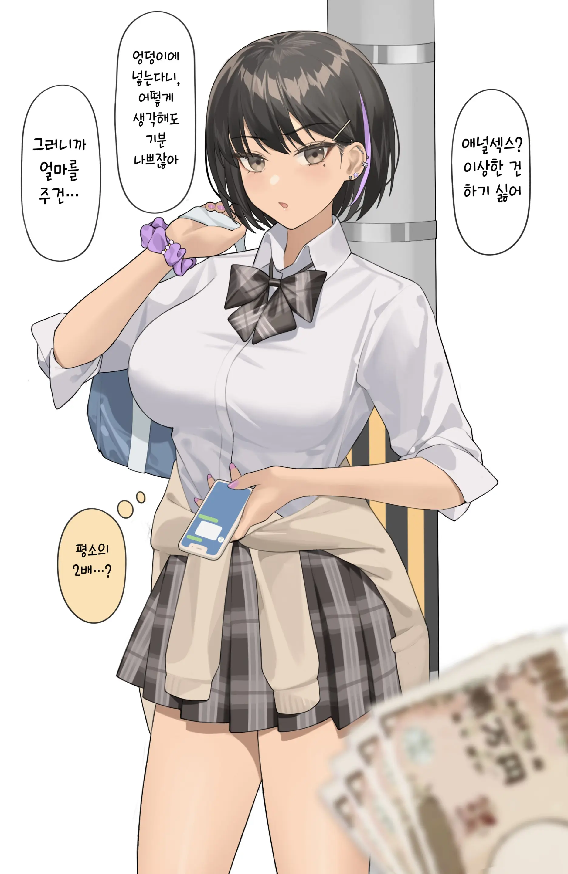 Okane Ni Yuuwaku Sarete Hajimete Anal Sex Wo Suru No Ko (Decensored)